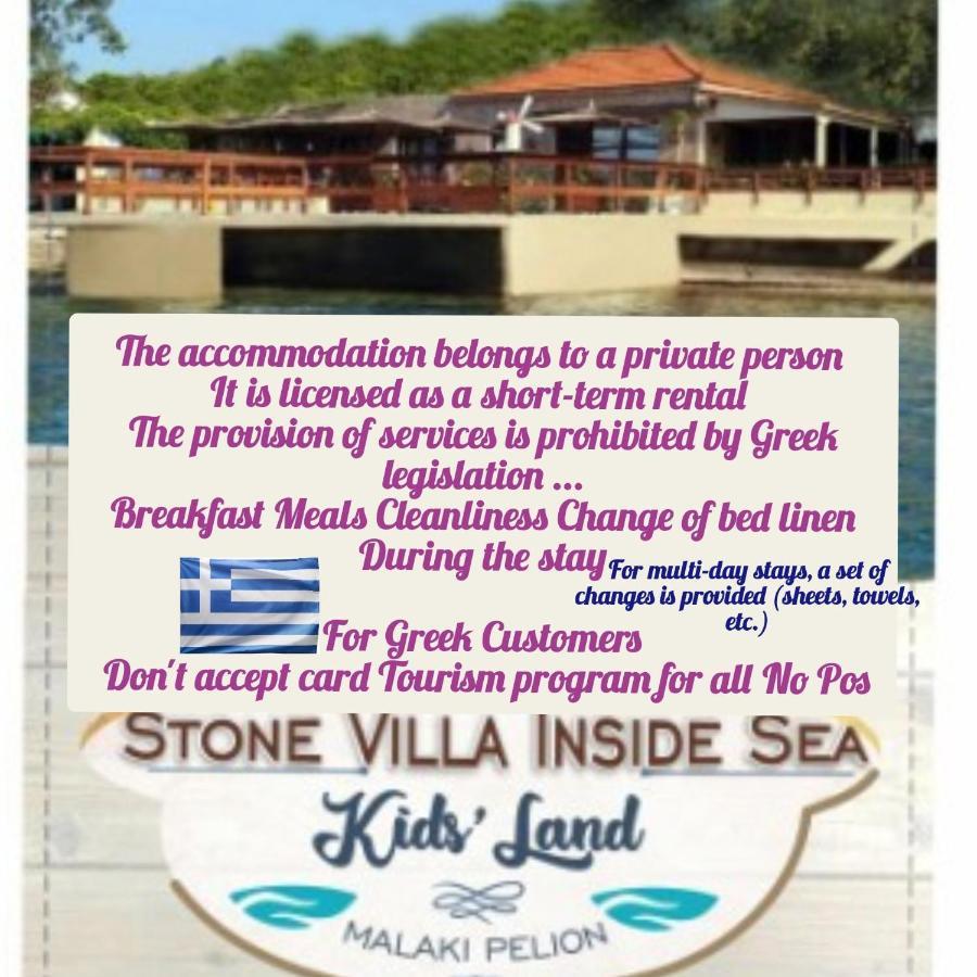 Stone Villa Inside Sea- Kids'Land Platanidia Exteriér fotografie